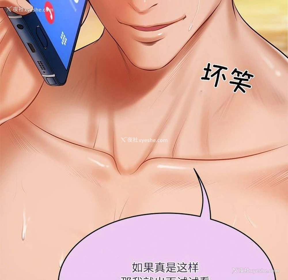 181P - 财阀家的女婿