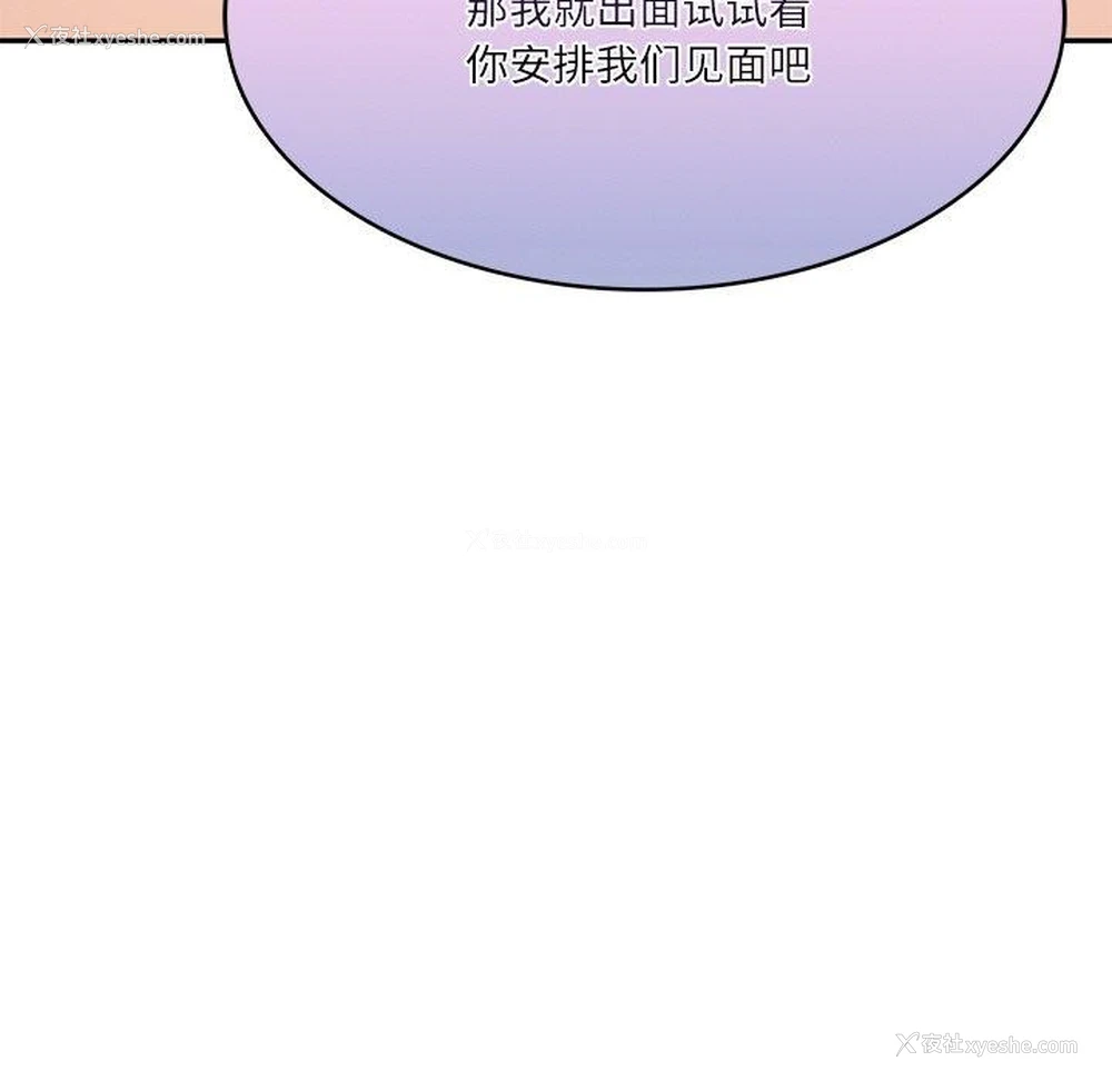 182P - 财阀家的女婿