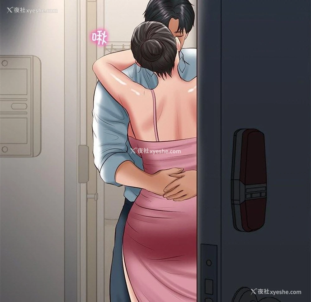 19P - 财阀家的女婿