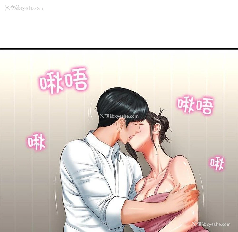 25P - 财阀家的女婿