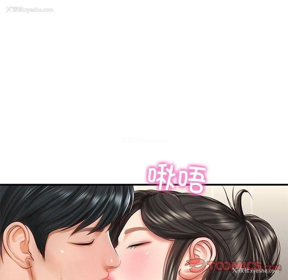 27P - 财阀家的女婿