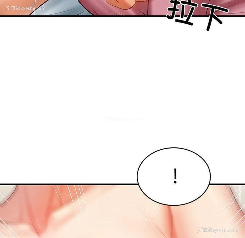 29P - 财阀家的女婿
