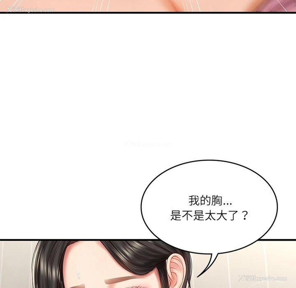 31P - 财阀家的女婿