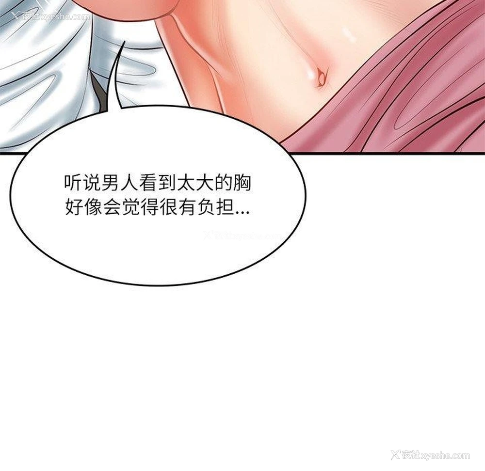 33P - 财阀家的女婿