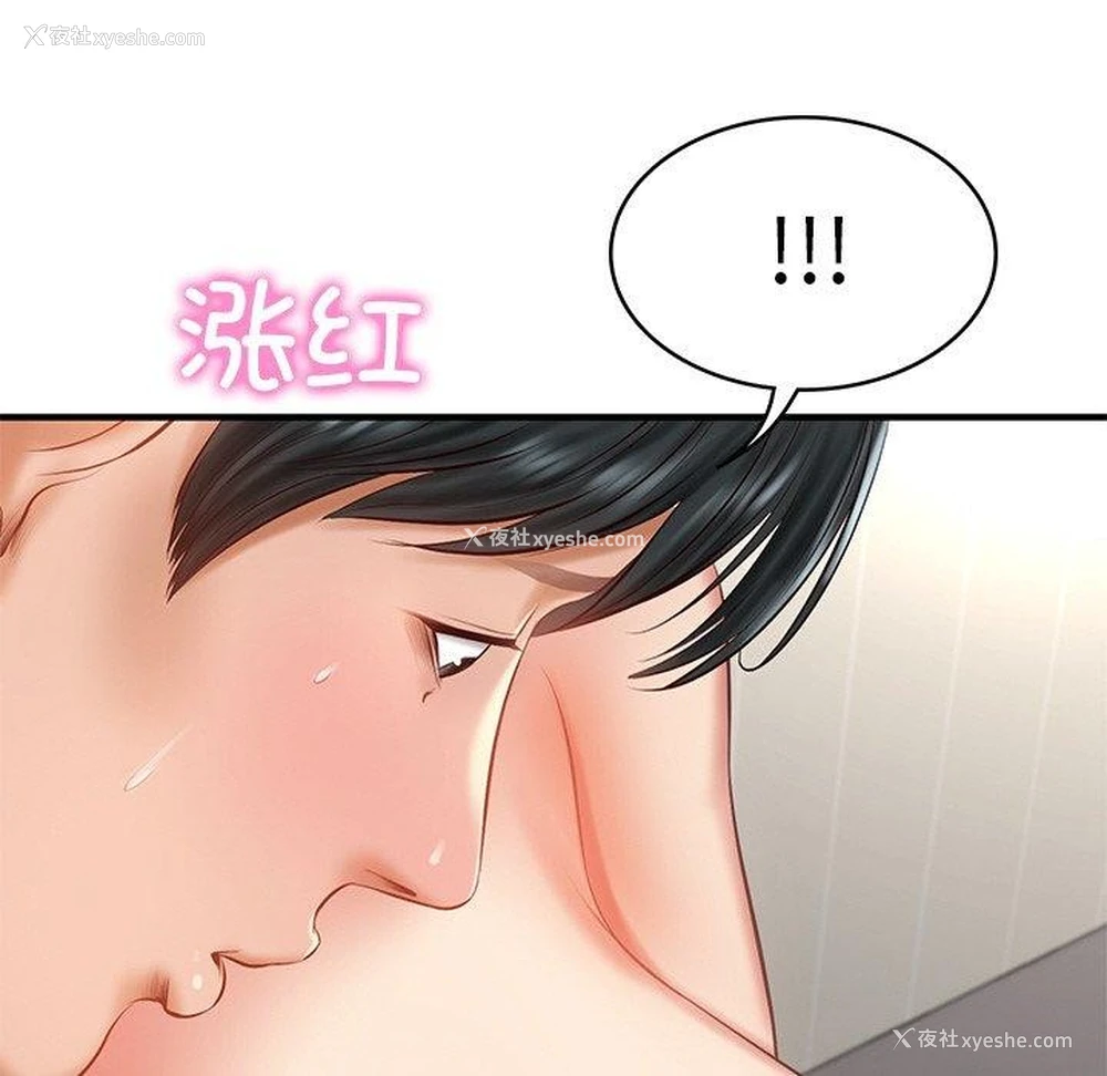 34P - 财阀家的女婿
