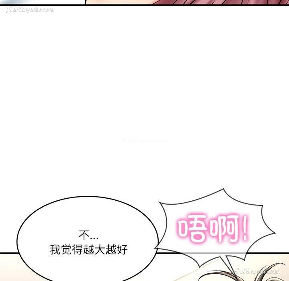 36P - 财阀家的女婿