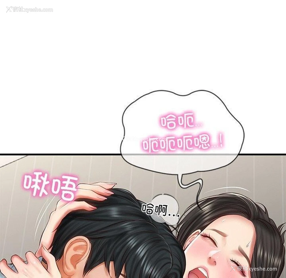 39P - 财阀家的女婿