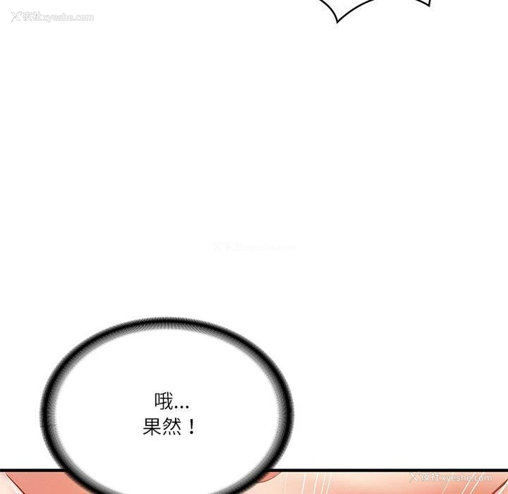 53P - 财阀家的女婿