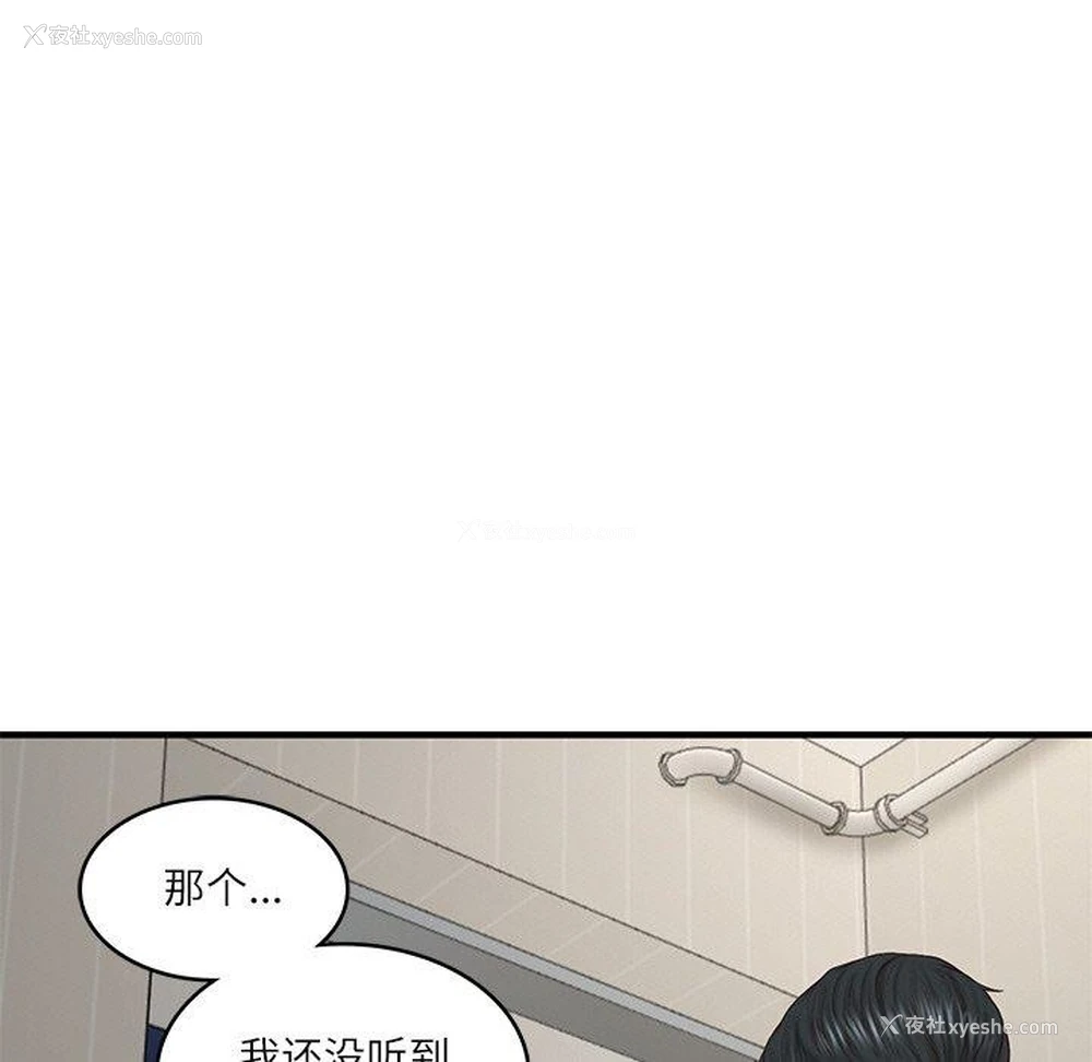 5P - 财阀家的女婿