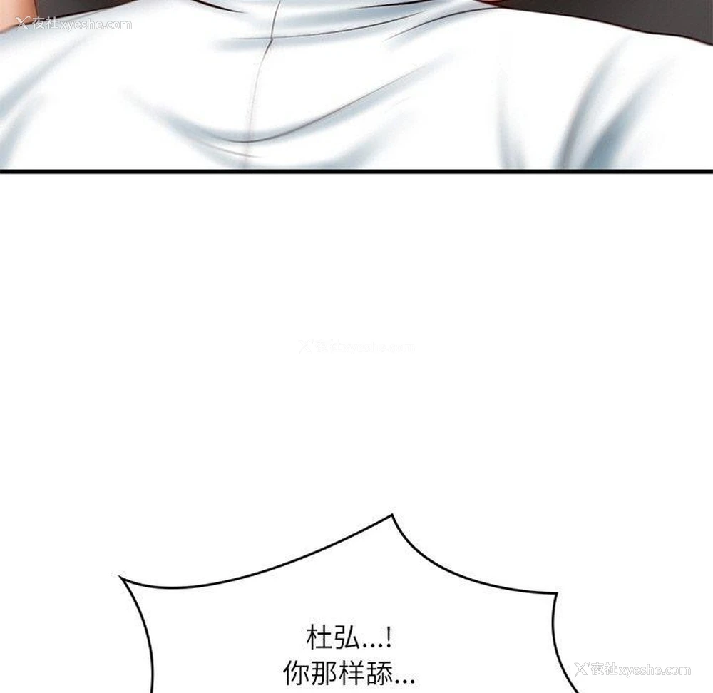 62P - 财阀家的女婿