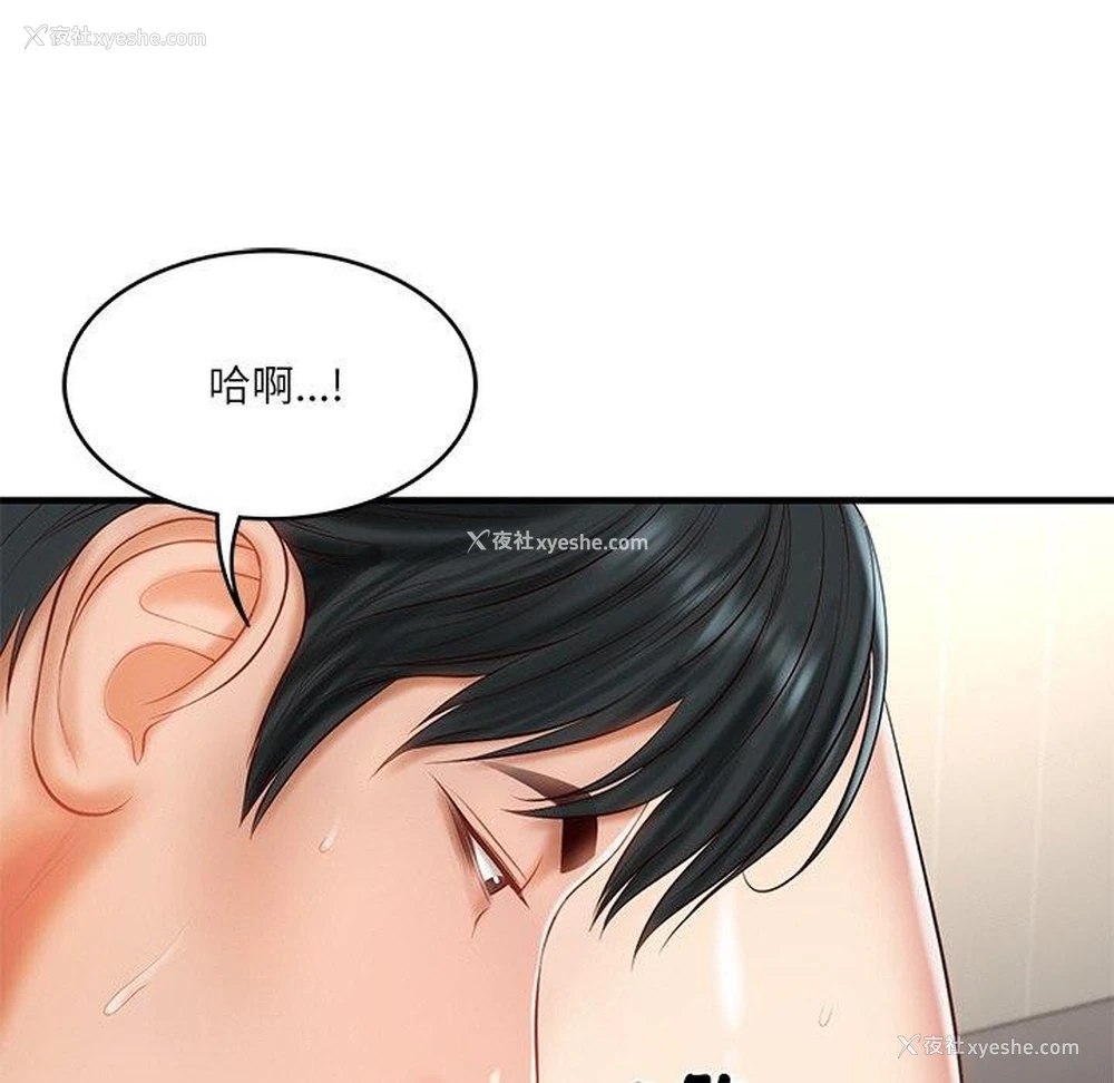 65P - 财阀家的女婿