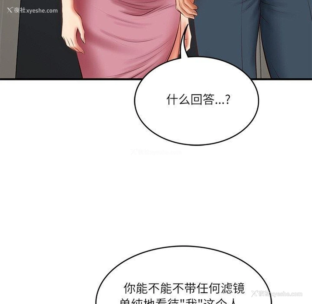 7P - 财阀家的女婿