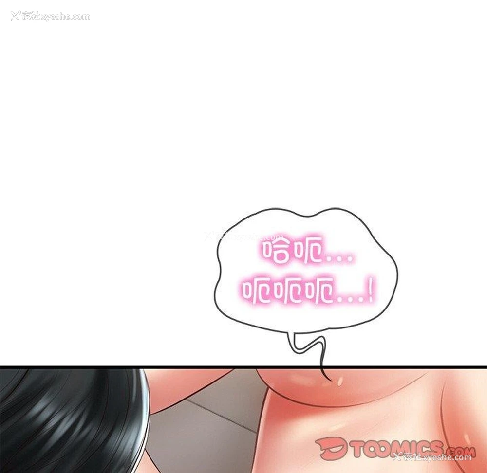 75P - 财阀家的女婿