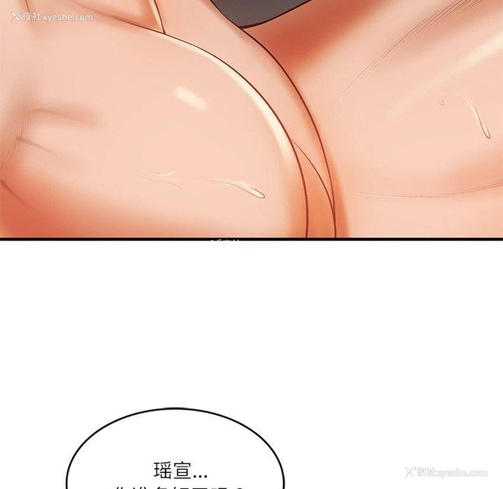 77P - 财阀家的女婿