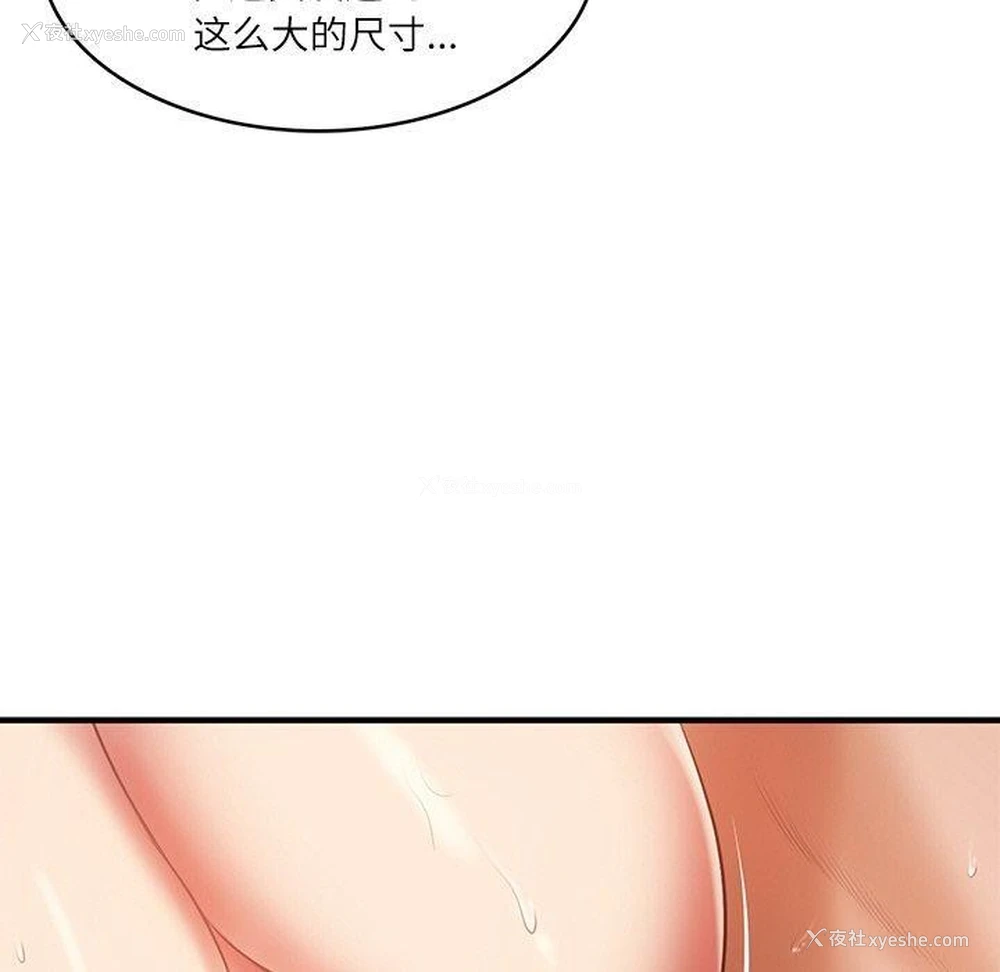 89P - 财阀家的女婿