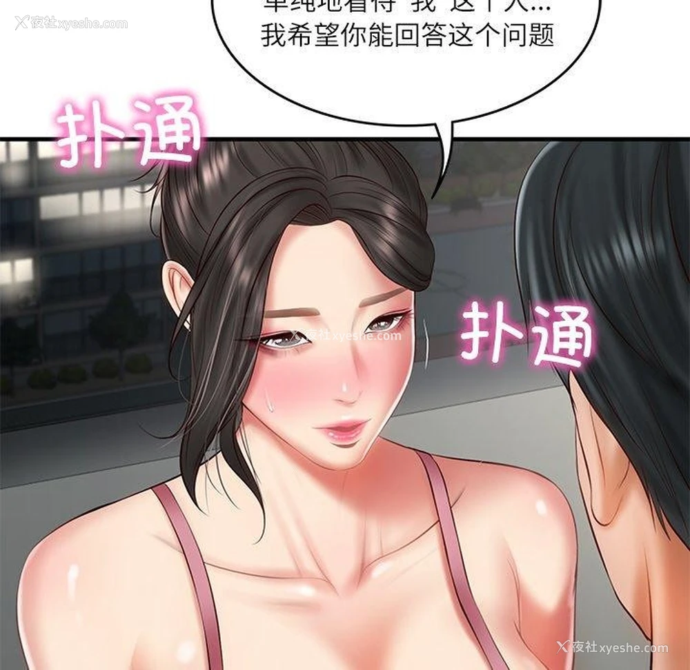 8P - 财阀家的女婿