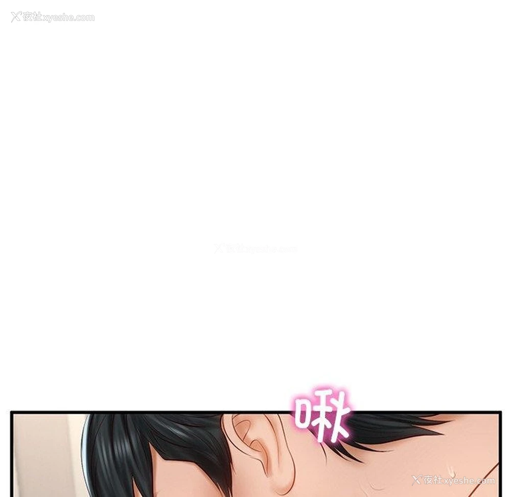 93P - 财阀家的女婿