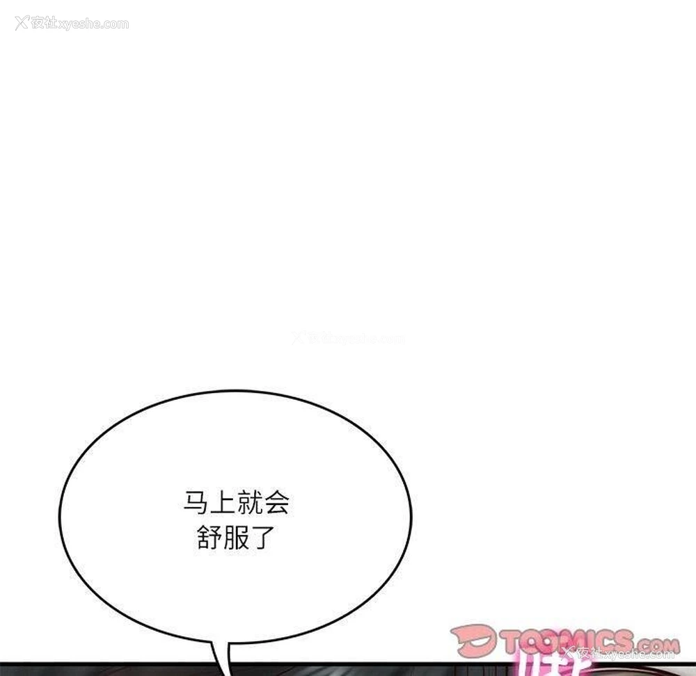 99P - 财阀家的女婿