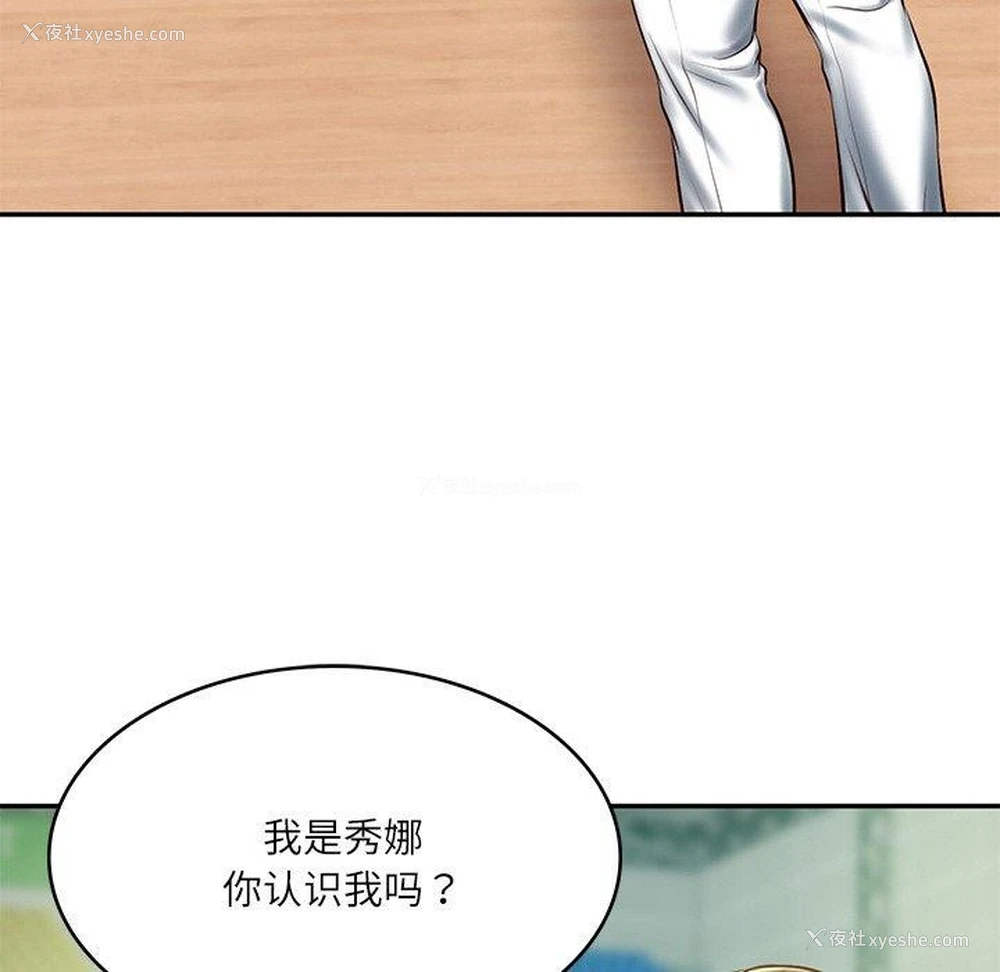 100P - 财阀家的女婿
