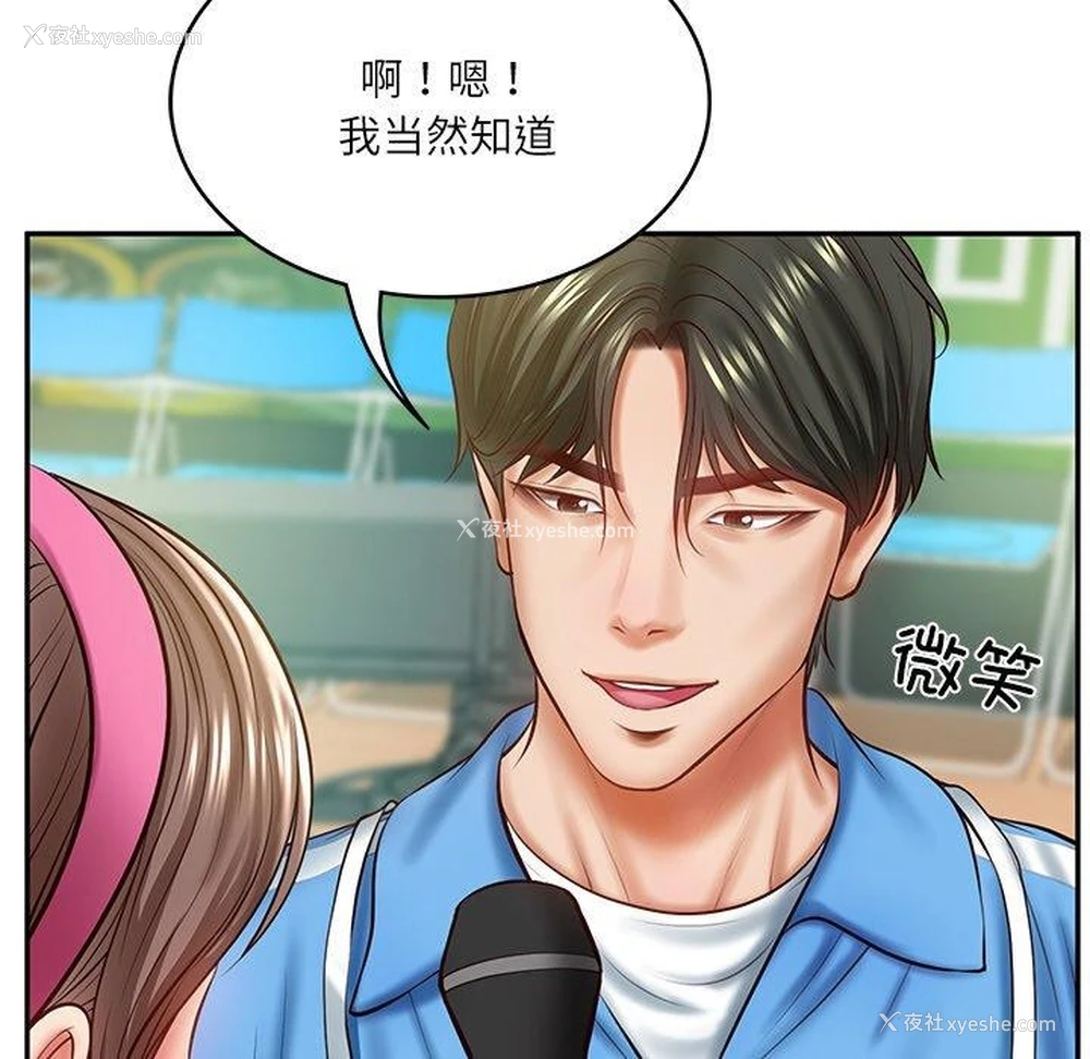 103P - 财阀家的女婿