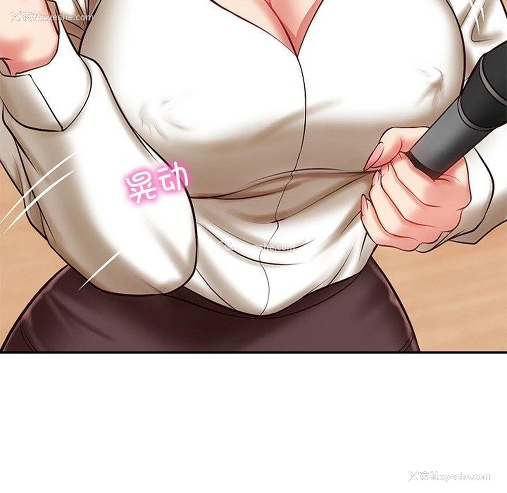 106P - 财阀家的女婿