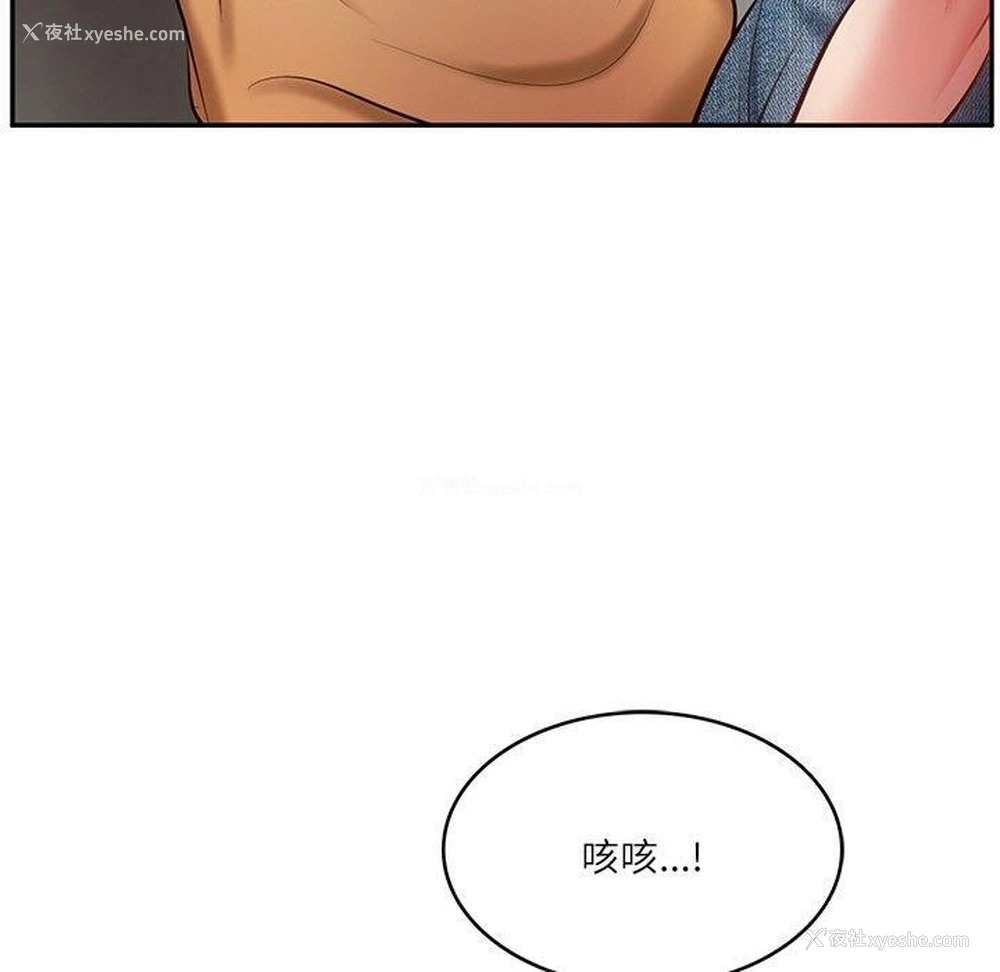 10P - 财阀家的女婿