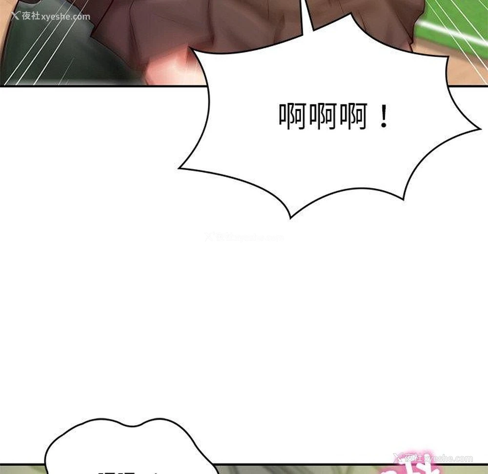 113P - 财阀家的女婿