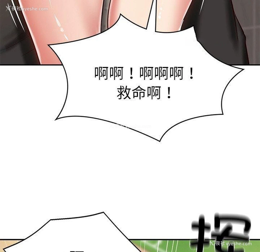 116P - 财阀家的女婿