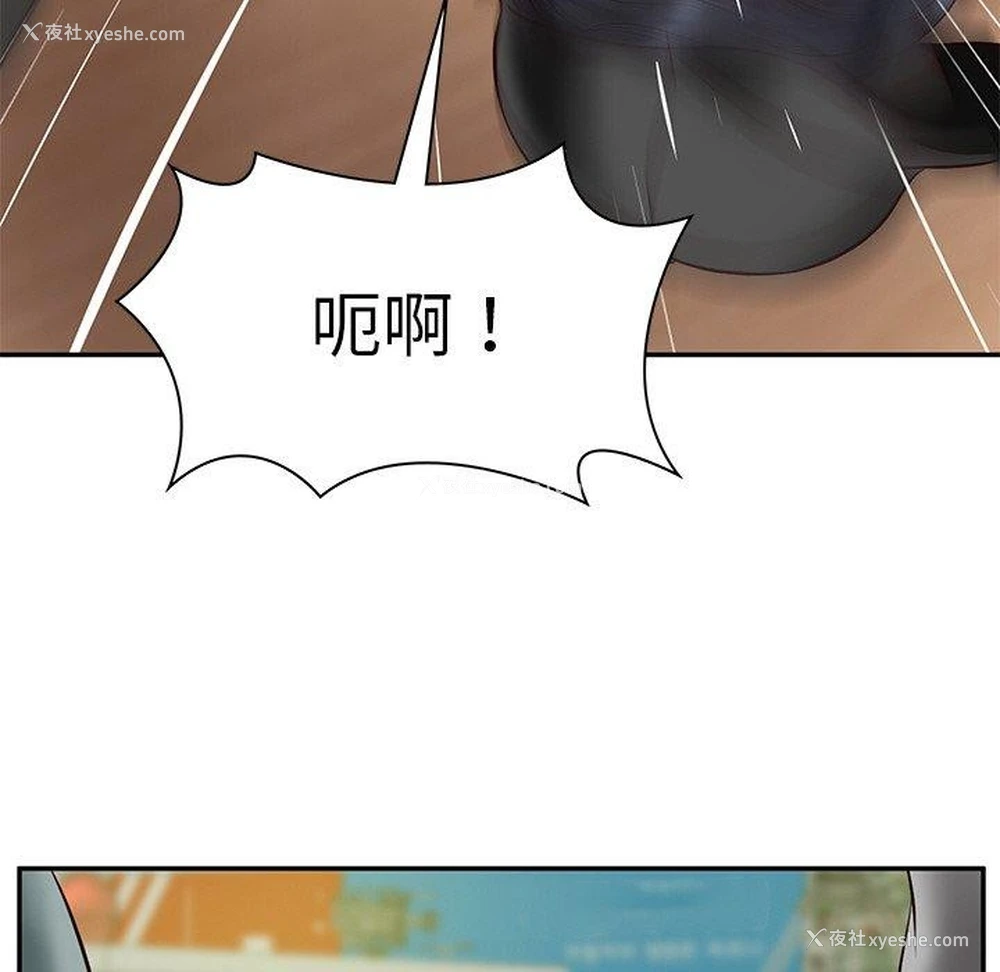 119P - 财阀家的女婿