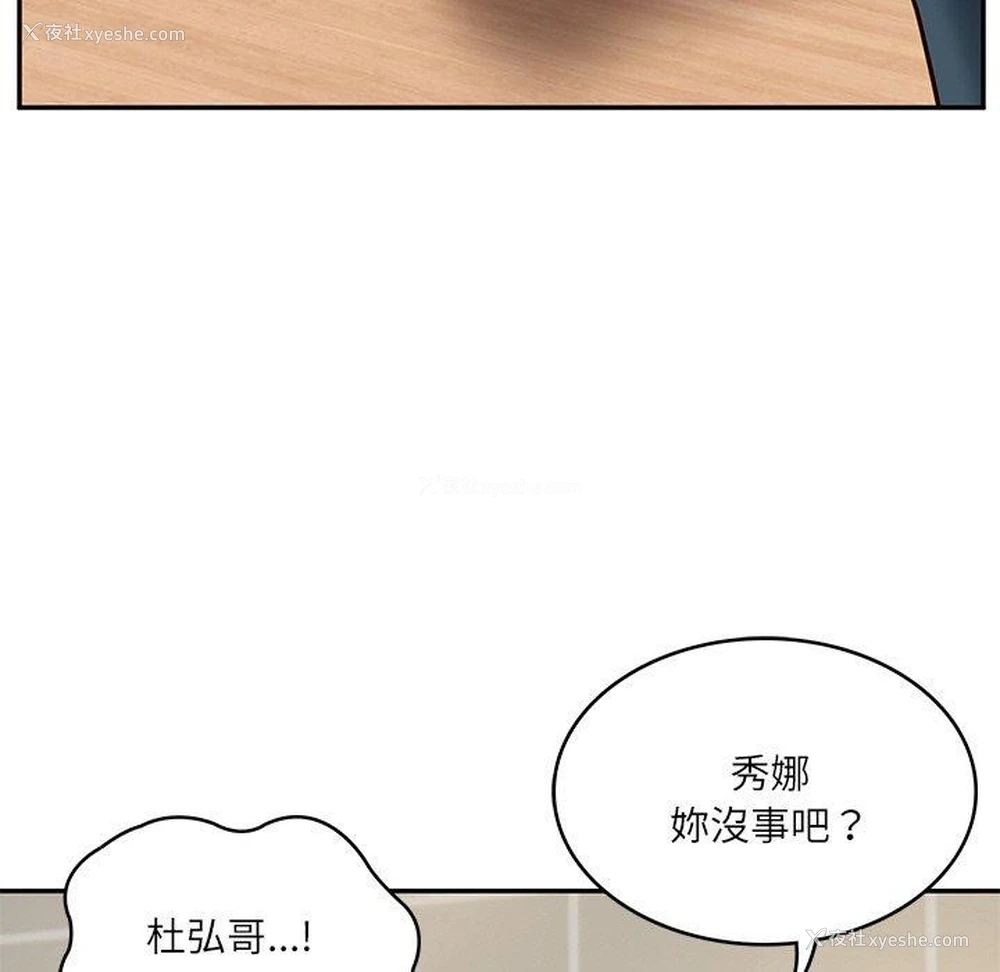 121P - 财阀家的女婿