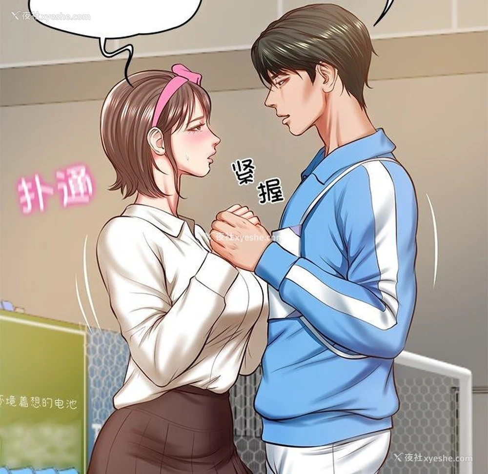 122P - 财阀家的女婿