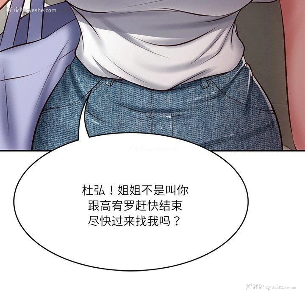 12P - 财阀家的女婿