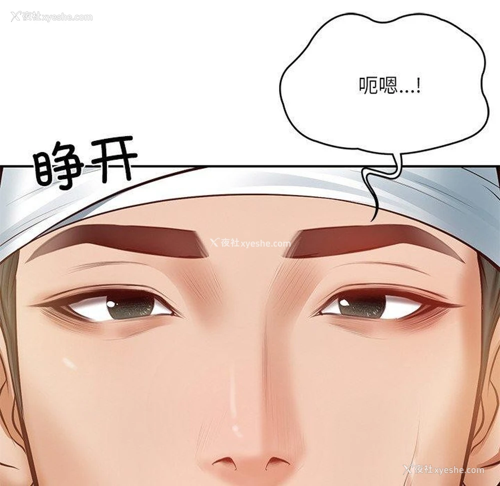 139P - 财阀家的女婿