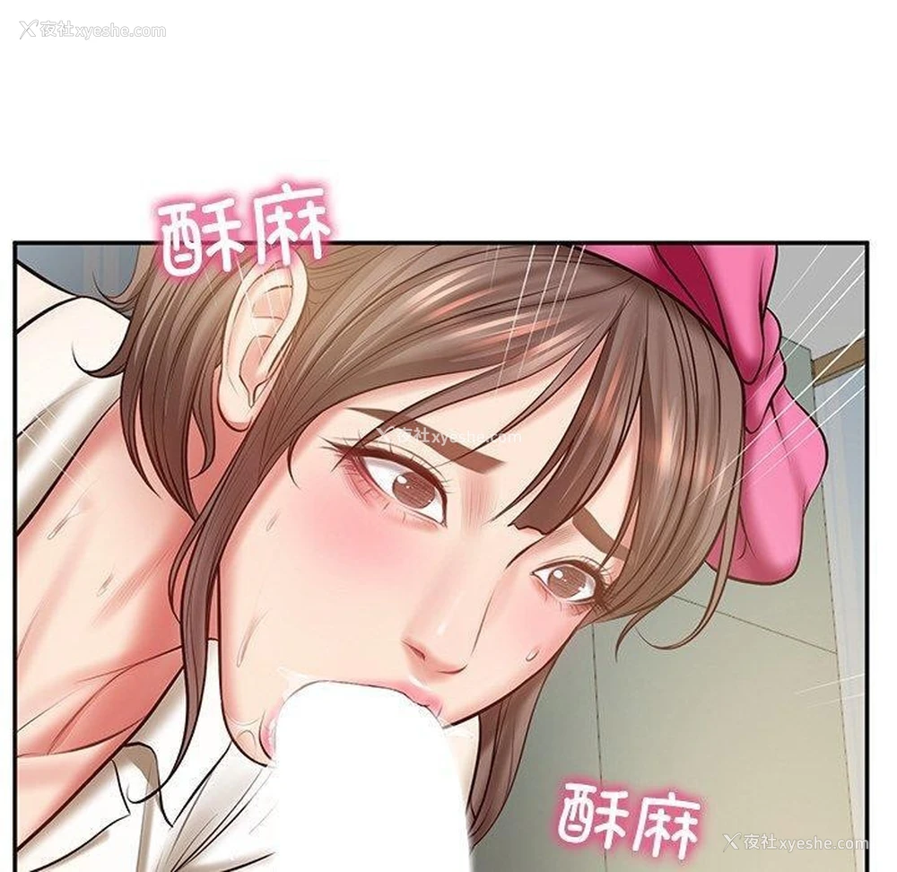 146P - 财阀家的女婿