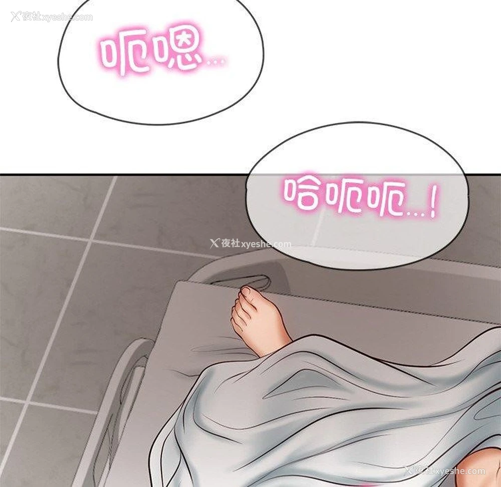 151P - 财阀家的女婿