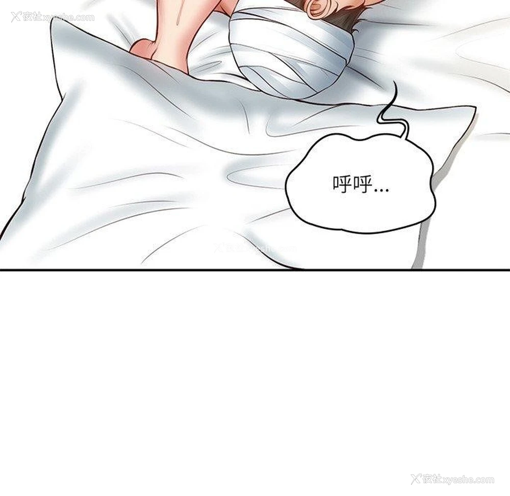 153P - 财阀家的女婿