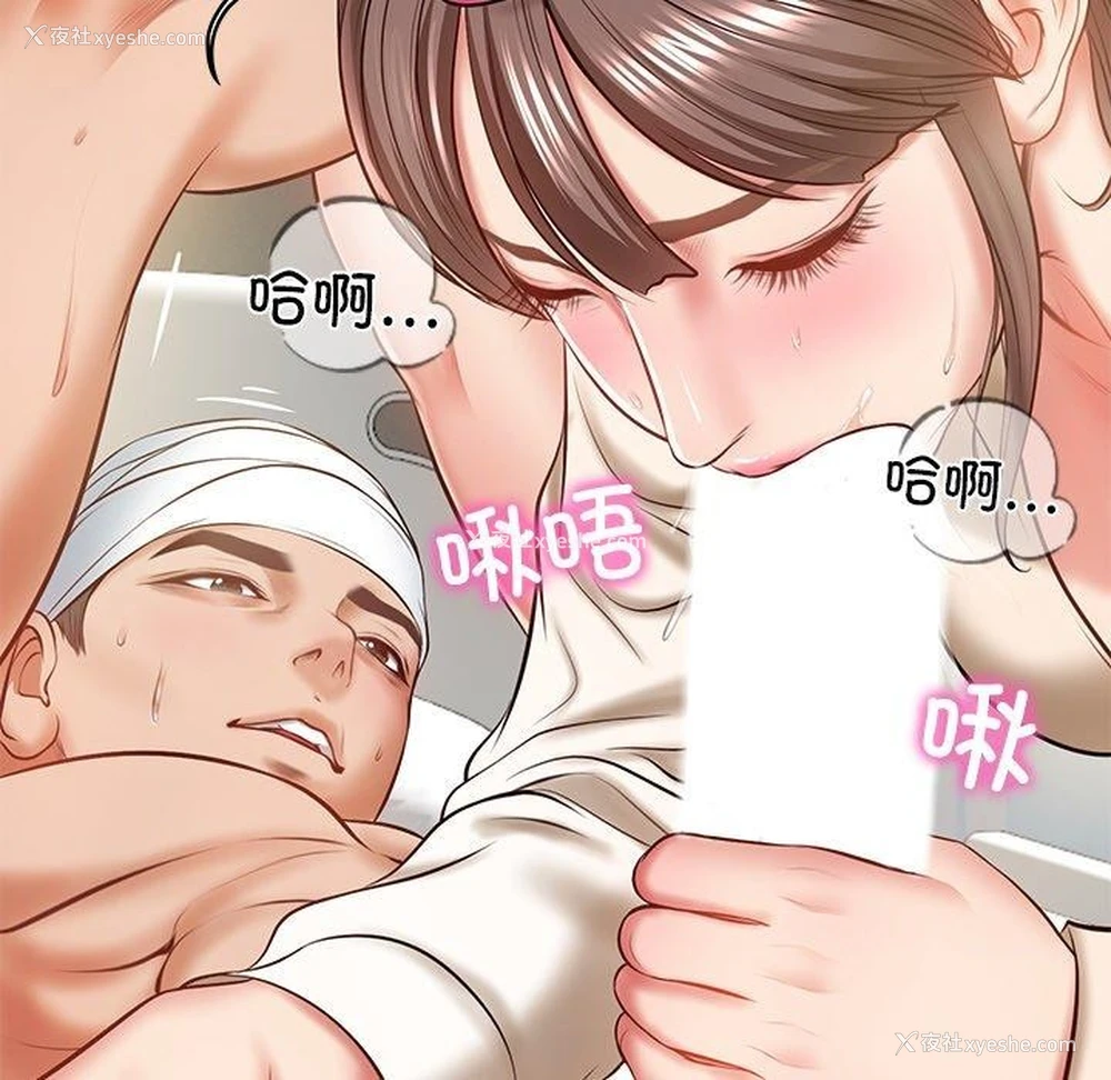 155P - 财阀家的女婿