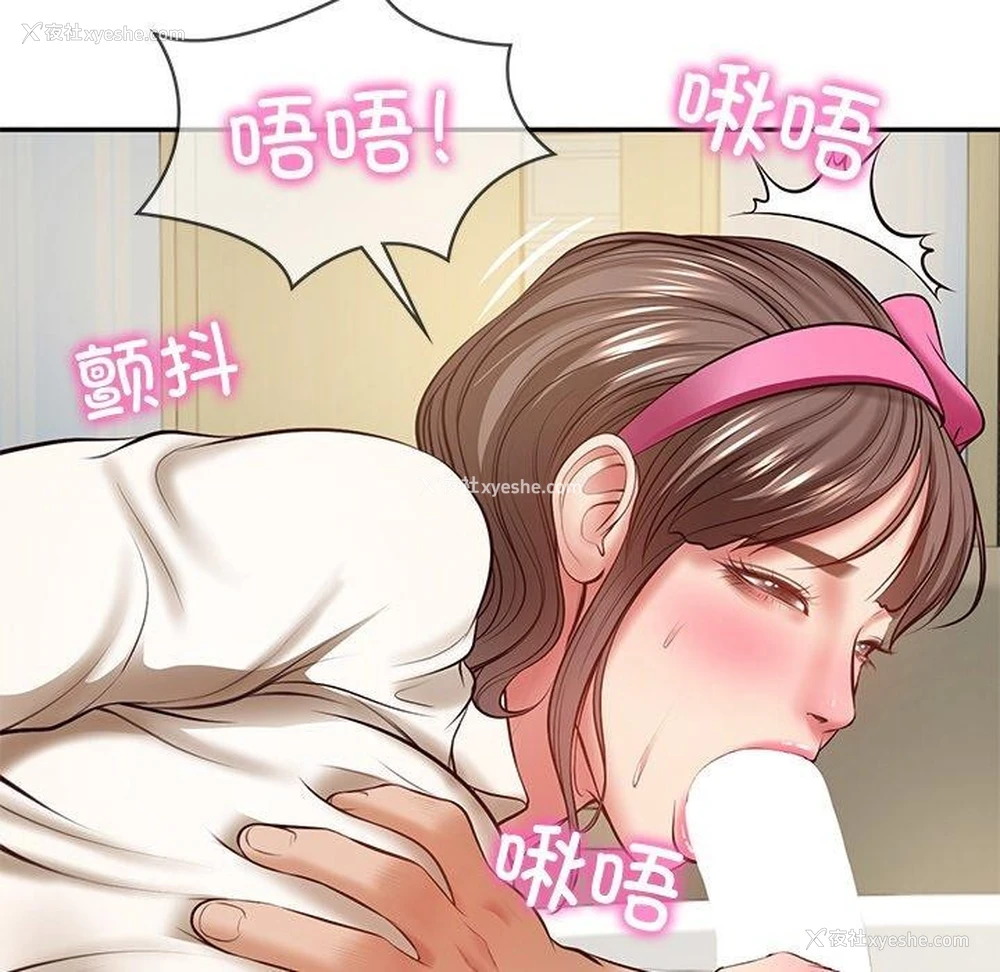 157P - 财阀家的女婿