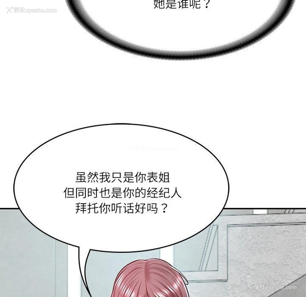 15P - 财阀家的女婿