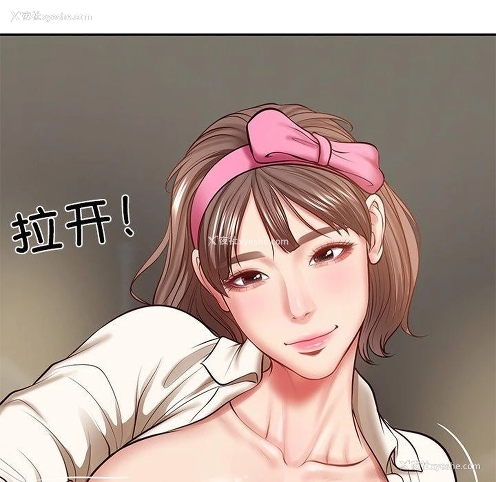 162P - 财阀家的女婿