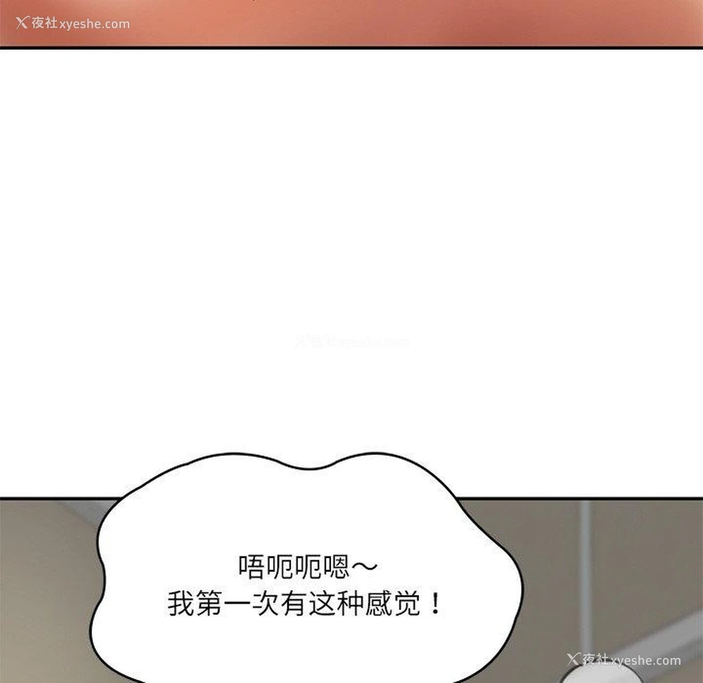 164P - 财阀家的女婿