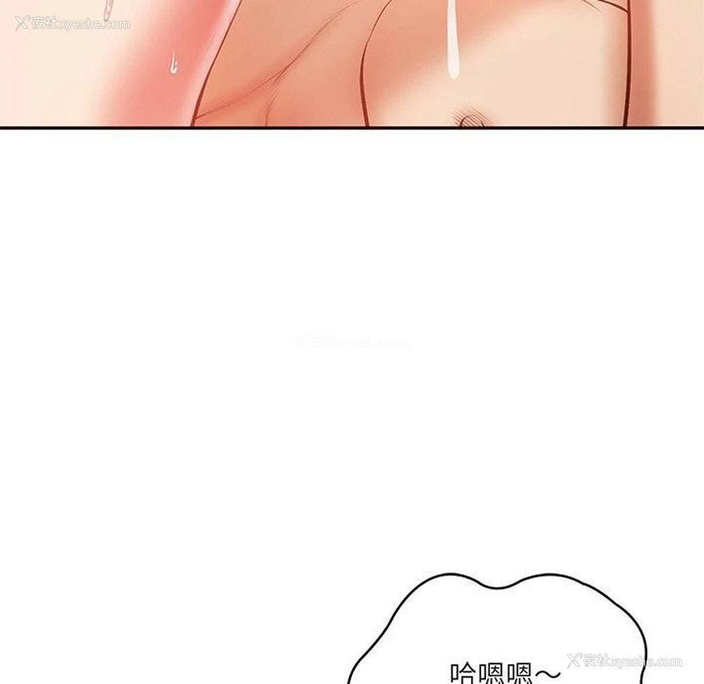 169P - 财阀家的女婿