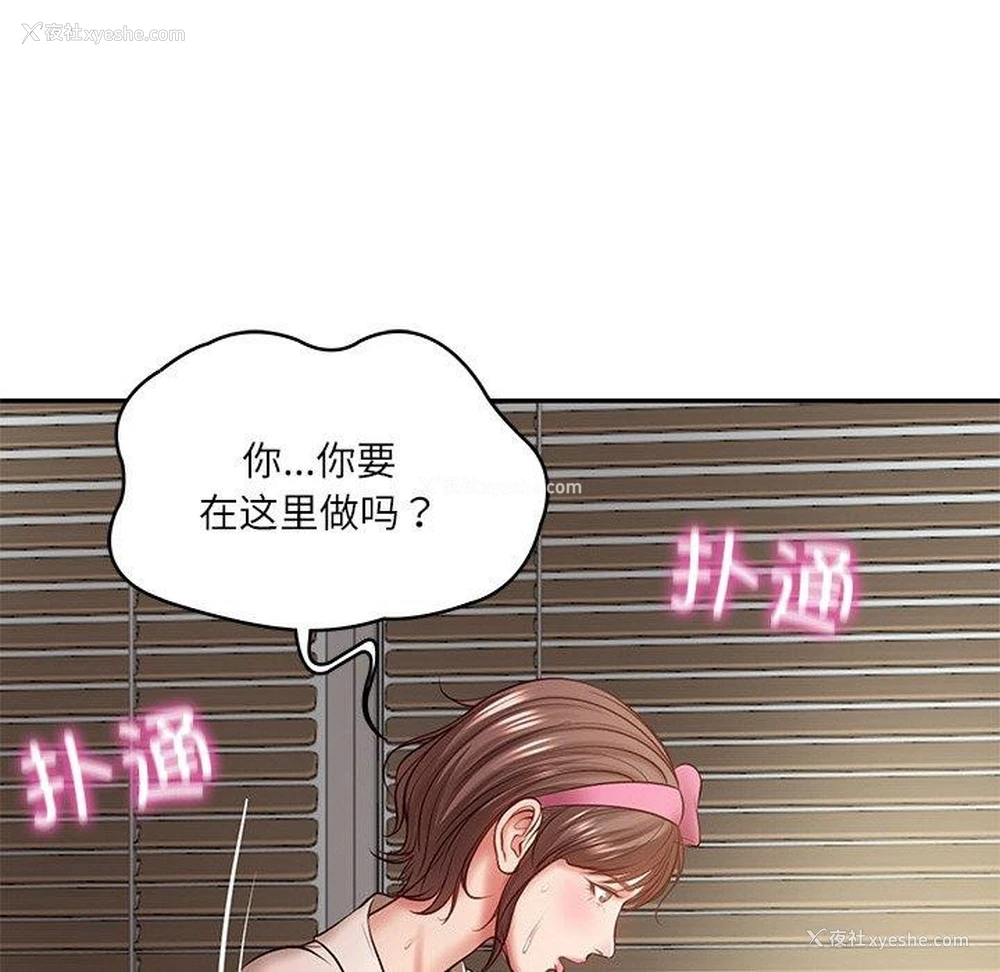 172P - 财阀家的女婿