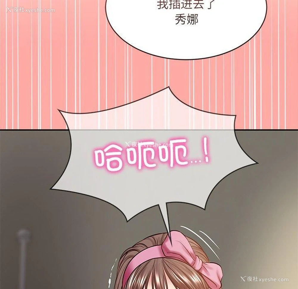 175P - 财阀家的女婿
