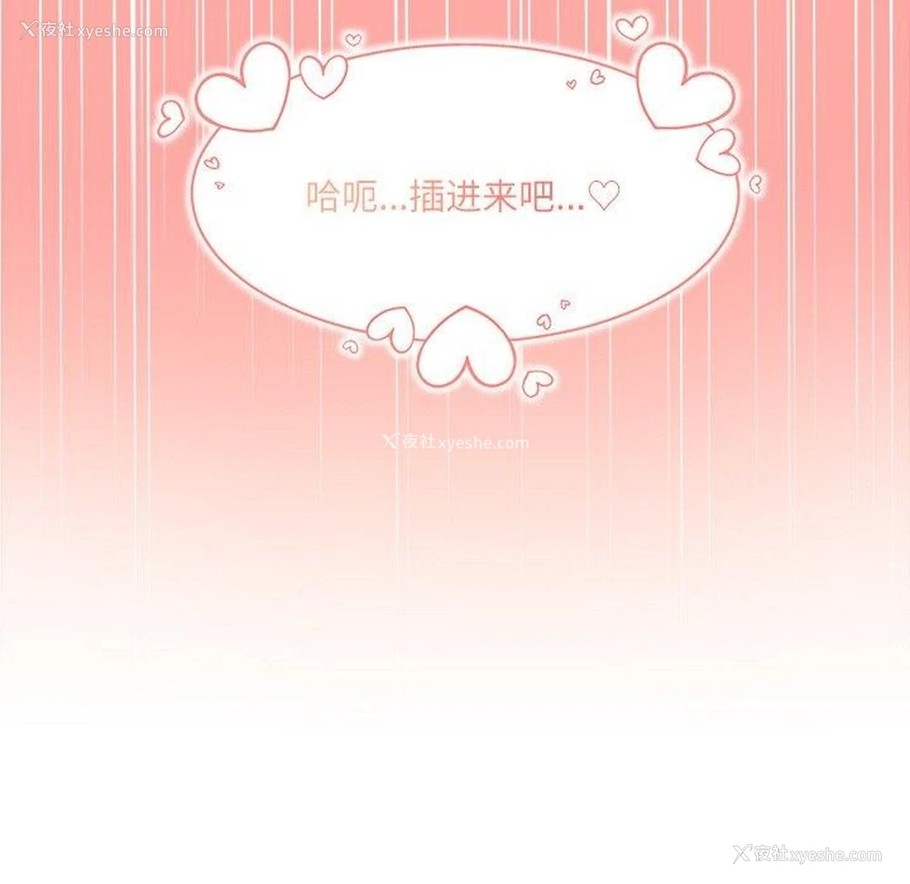 178P - 财阀家的女婿