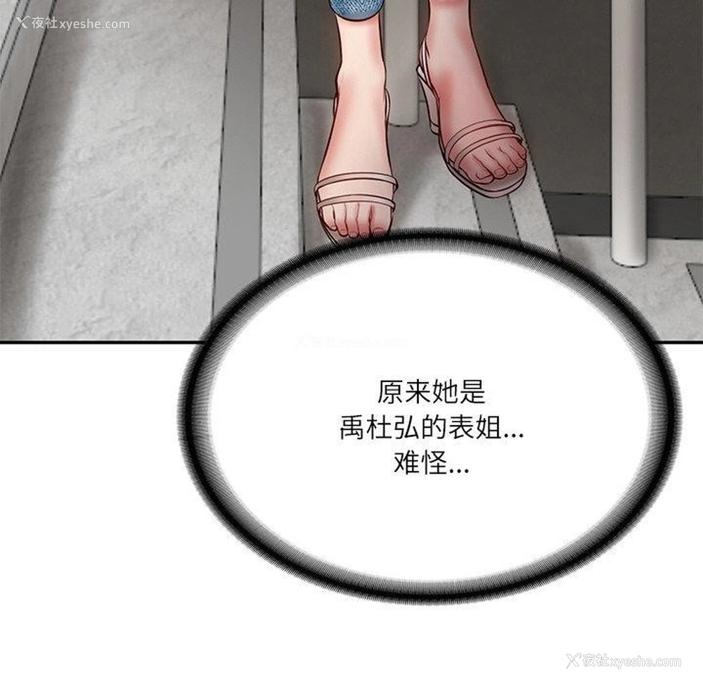 18P - 财阀家的女婿