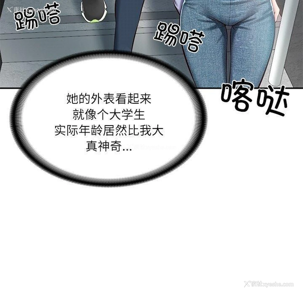 21P - 财阀家的女婿