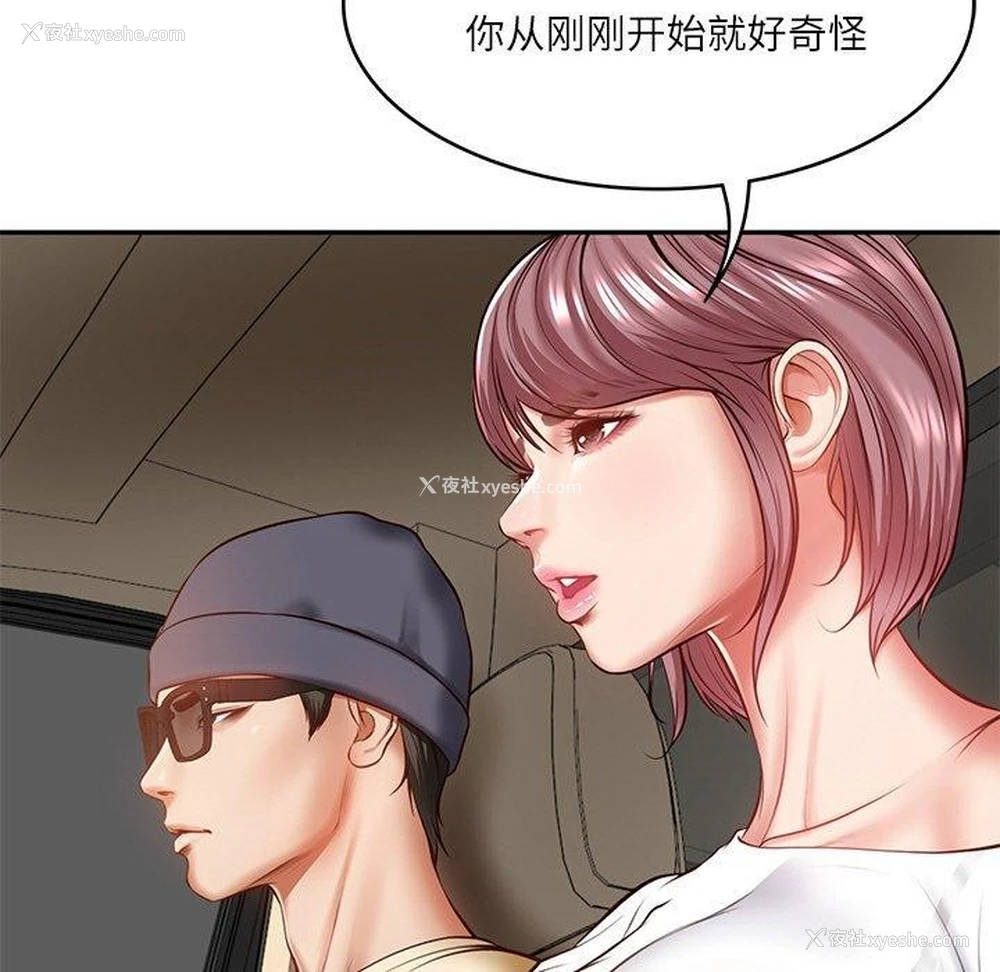 25P - 财阀家的女婿