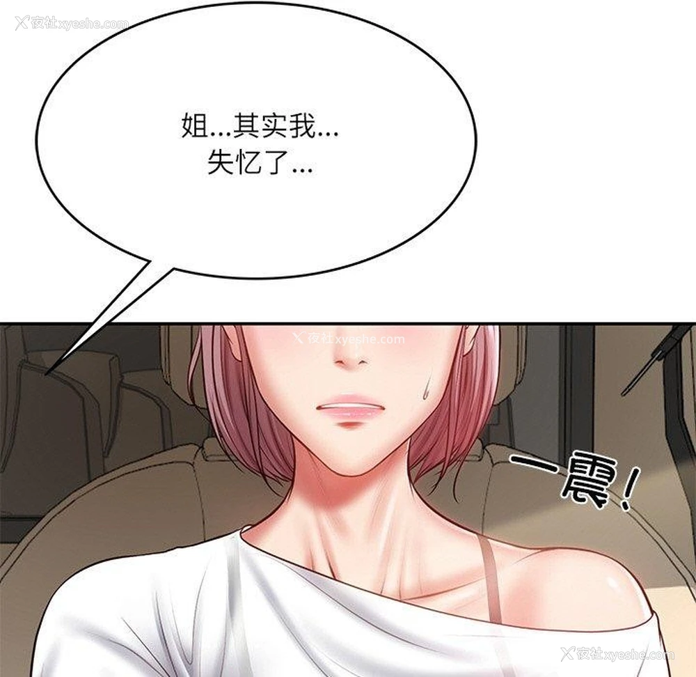 27P - 财阀家的女婿