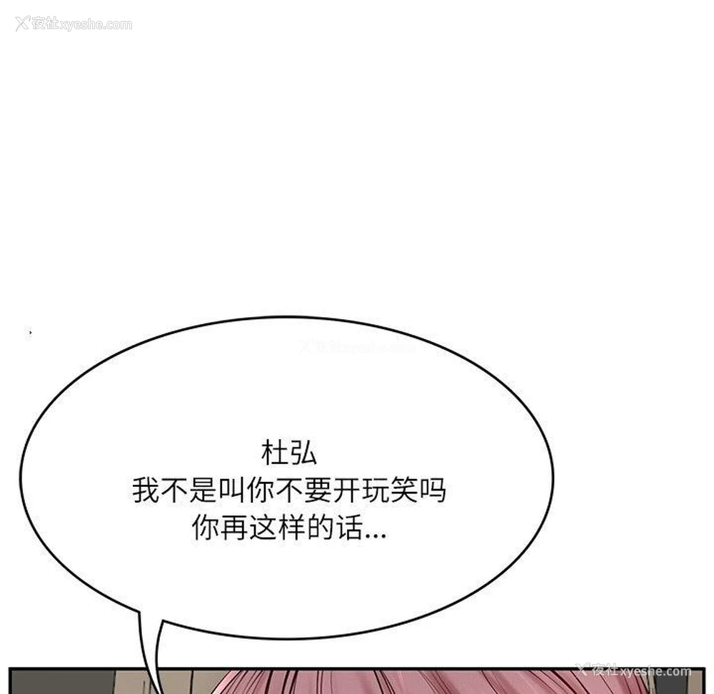 29P - 财阀家的女婿